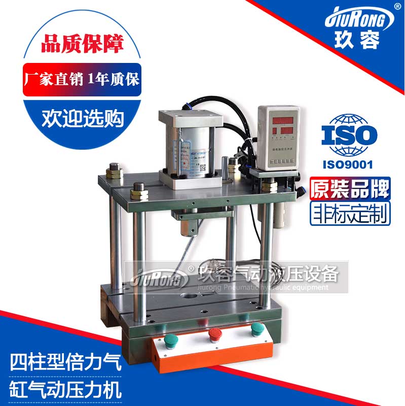 多倍出力氣動沖床壓力機(jī)